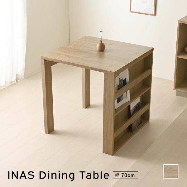 INAS（イナス）ダイニングテーブル（70cm幅）IN72-70DT IN72-70DT-GN シン...