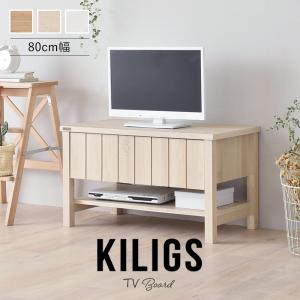 KILIGS（キリグス）テレビボード 幅80cm KL45-80L テレビボード ローボード テレビ台 収納 リビング 居間｜itcom-ec