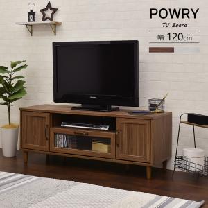 POWRY（ポーリー） ローボードテレビ台 （幅120cm） PW46-120L テレビボード 収納 リビング リビング収納 アンティーク レトロ｜itcom-ec