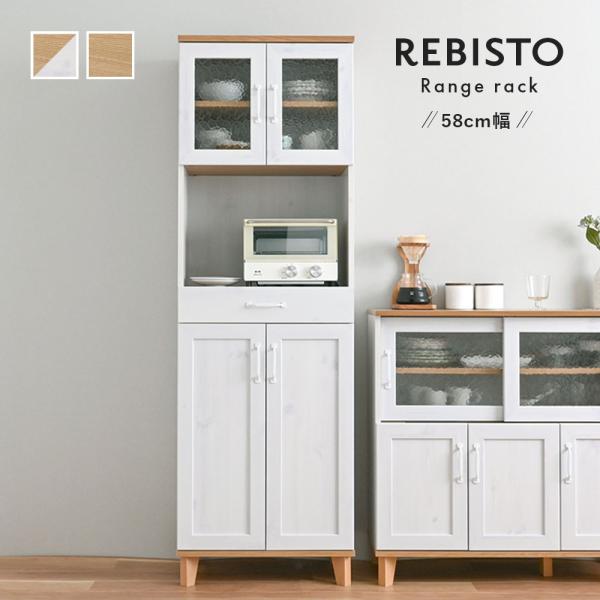 REBISTO （リビスト）レンジラック RV180-60RB キッチン収納 キッチンキャビネット ...
