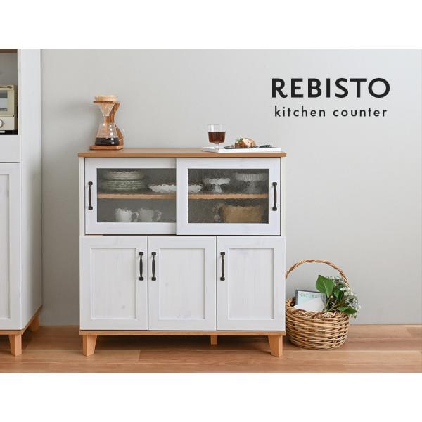 REBISTO （リビスト）キッチンカウンター RV90-90C キッチン収納 レンジ台 レンジラッ...