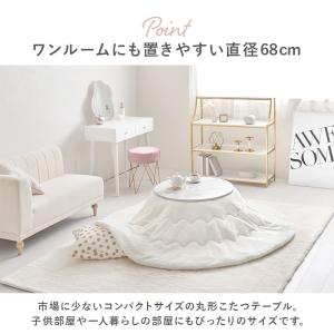 カジュアルコタツ アイナ68 AINA68 ア...の詳細画像5