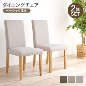 【2脚セット】 ダイニングチェア（ベーシック）BC-8520 椅子 イス いす チェアー リビング ダイニング チェック柄 天然木 木製 背もたれ 食卓 シンプル｜itcom-ec