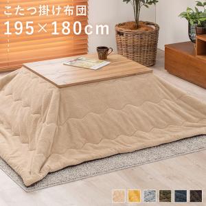 うす掛けこたつ布団 ビケ7560 BIQUE7560 こたつ コタツ コタツ布団 中綿なし 洗濯可能 シンプル 薄地 保温性｜itcom-ec