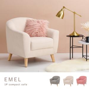 ソファ エメル1P emel1P 1人掛けソフ...の詳細画像1