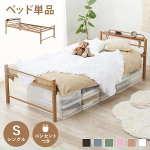 宮棚付きシングルロングベッド KH-3961S シングル 寝具 寝室 高さ調節可 敷布団対応 新生活｜IT-com