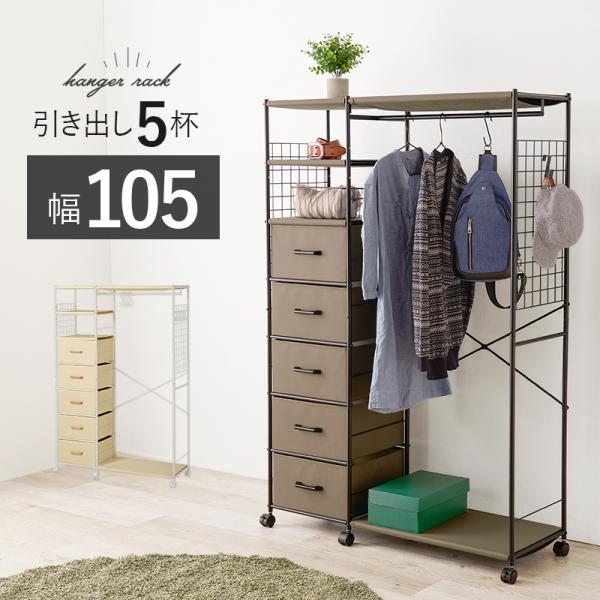 ハンガーラック KHR-3189 洋服掛け 洋服収納 スチールラック 1人暮らし 伸縮 アジャスター...