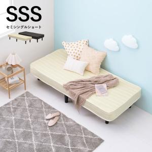 ボンネルコイルマットレスベッド KMB-3105SSS セミシングルショート すのこフレーム付 快適 マットレス 耐久性