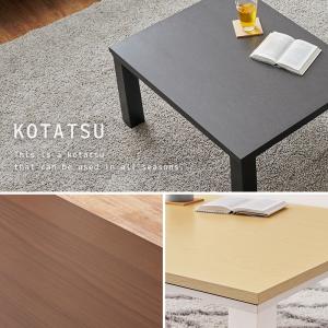 カジュアルコタツ KOT-7312-7560 ...の詳細画像1