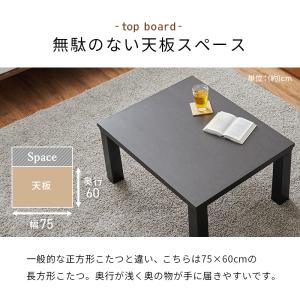 カジュアルコタツ KOT-7312-7560 ...の詳細画像4