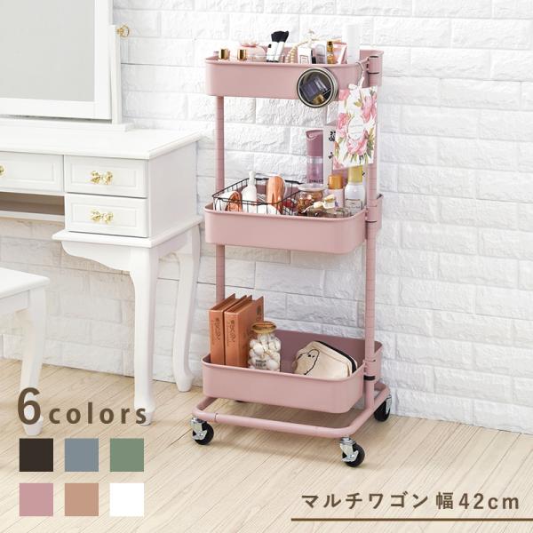 トローリーワゴン KR-3366 ワゴン マルチワゴン メッシュ 収納ワゴン コンパクト 両側使用可...