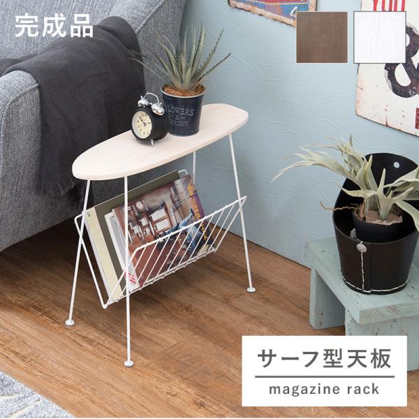 デポシリーズ マガジンラック KR-3840 漫画 収納 完成品 サーフ型 パイン材 スチールフレー...
