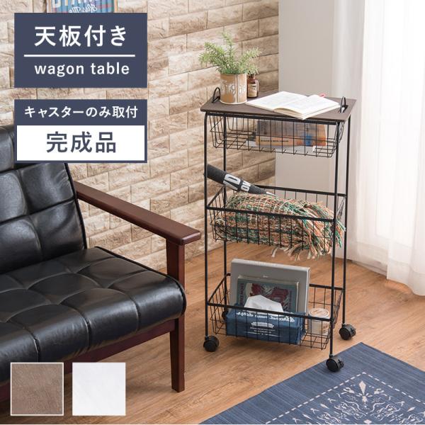 デポシリーズ ラック KR-3859 キャスター付 収納 完成品 パイン材 天然木 ワゴン 整頓 ブ...