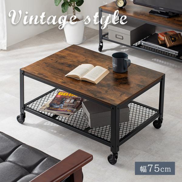 テーブル KT-3763 机 リビングテーブル センターテーブル ローテーブル 棚付き 収納 ヴィン...