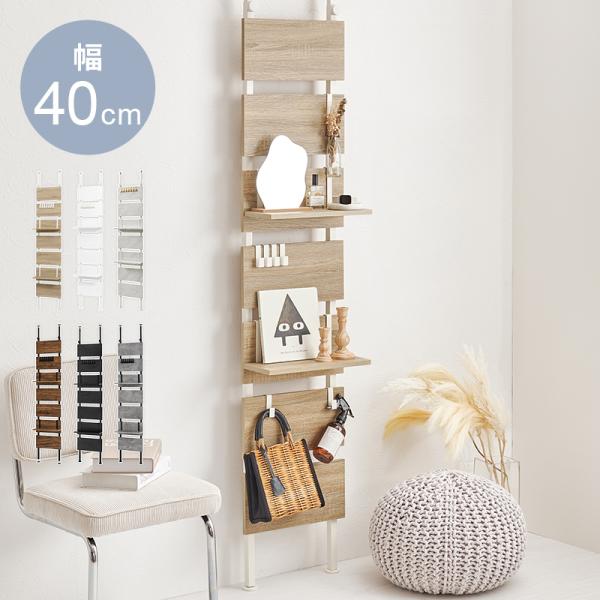 突っ張りウォールラック KTR-3146 幅40cm ラック 高さ調節可能 収納 突っ張り収納 棚板...