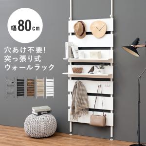突っ張りウォールラック KTR-3148 ラック 高さ調節可能 収納 突っ張り収納 棚板 シンプル オープンラック ディスプレイ 壁収納｜itcom-ec