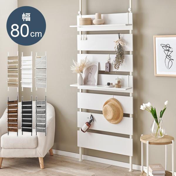 突っ張りウォールラック KTR-3148 ラック 高さ調節可能 収納 突っ張り収納 棚板 シンプル ...