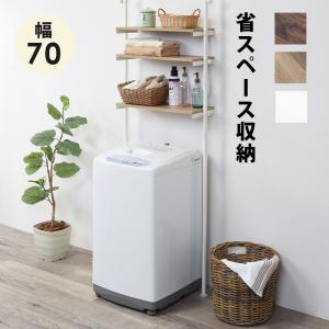突っ張り洗濯機ラック KTR-3153 突っ張りラック 高さ調節可能 収納 突っ張り収納 棚板 シンプル 衣類収納｜itcom-ec
