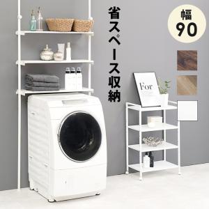 突っ張り洗濯機ラック KTR-3154 突っ張りラック 高さ調節可能 収納 突っ張り収納 棚板 シンプル 衣類収納｜itcom-ec