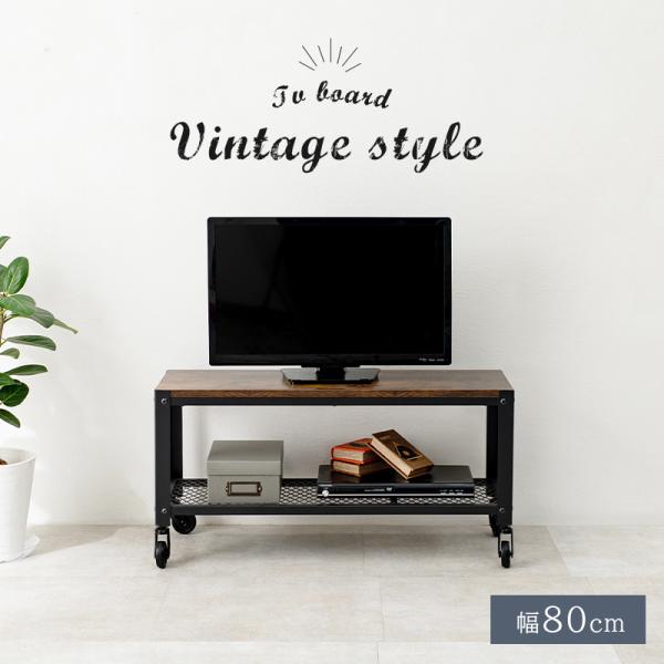 TV台 KTV-3761 アンティーク ヴィンテージ TVボード メッシュ板 男前スタイル ローボー...