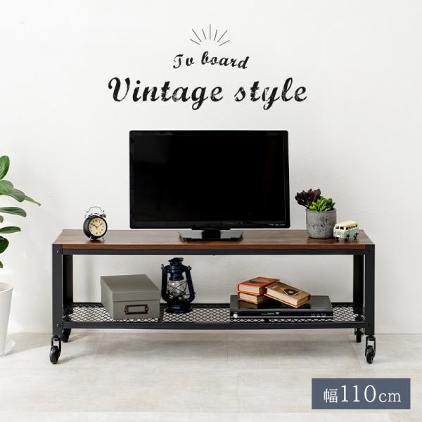 TV台 KTV-3762 アンティーク ヴィンテージ TVボード メッシュ板 男前スタイル ローボー...