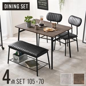 ダイニング4点セット LDS-4854 リビング 新生活 ダイニングセット 椅子 チェア おしゃれ カフェテーブル 食卓｜itcom-ec