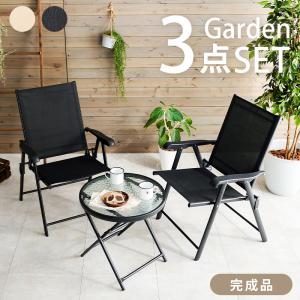 テーブルチェアセット LGS-4682S アウトドア ガーデン 屋外 庭 カフェ テラス テーブル&チェア コンパクト｜itcom-ec