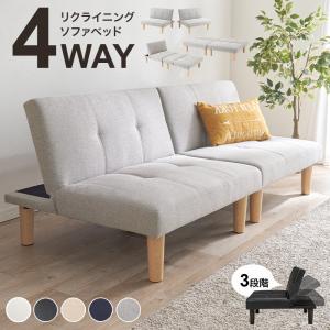 ソファベッド LSF-4440-2S ロータイプ リクライニング おしゃれ シンプル ソファ マルチソファ ベッド 来客用ベッド｜itcom-ec