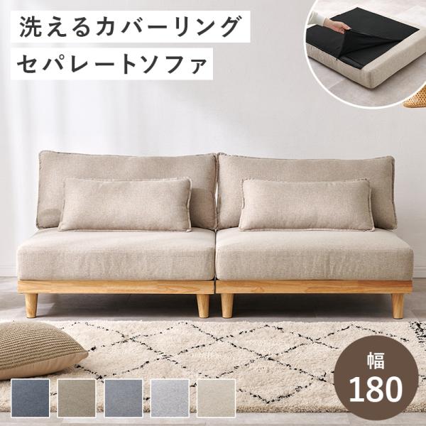 ソファ LSF-4442LS アームレスソファ ローソファ 3人掛け くつろぎ 分割可能 レイアウト...