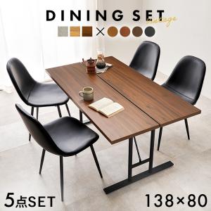 ダイニング５点セット LT-4770-34-5S ダイニングテーブル シンプル リビング 食卓 リビングテーブル 食卓机 テーブル 机 チェア イス ダイニング｜IT-com