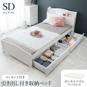 マットレス・引出し付セミダブルベッド MB-5034SDR3101 MB-5034SD-WHR3101  ベッド 寝具 寝室 新生活 マットレスセット コンセント付 セミダブルサイズ｜itcom-ec