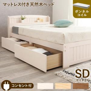 マットレス付セミダブルベッド MB-5039SD3302 セミダブル ベッド 寝具 寝室 新生活 一人暮らし 引き出し 宮棚付き コンセント付き｜itcom-ec