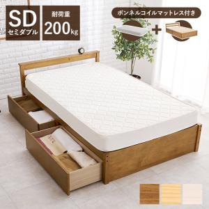 マットレス・引出し付セミダブルベッド MB-5110SD3101 天然木 ベッド 寝具 寝室 新生活 一人暮らし シンプル  引出し2杯付き セミダブル すのこベッド｜itcom-ec