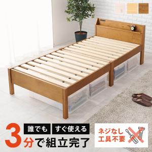 組立簡単　宮付きシングルベッド MB-5195S 天然木 ベッド 寝具 寝室 新生活 一人暮らし 工具不要 シンプル ロールすのこ｜itcom-ec