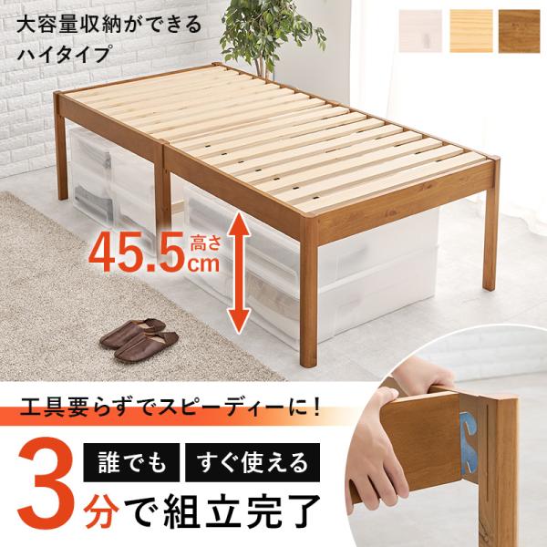 組立簡単 シングルベッド MB-5249S 天然木 ベッド 寝具 寝室 新生活 一人暮らし 工具不要...