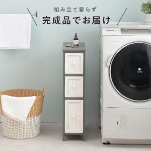 ランドリーチェスト MCH-5670 ランドリ...の詳細画像2
