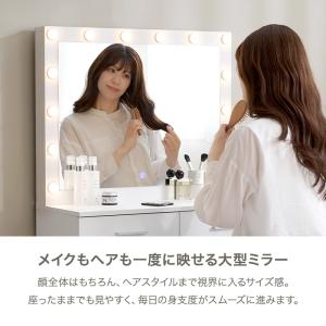 ドレッサー MD-5846WH LEDの女優ラ...の詳細画像4