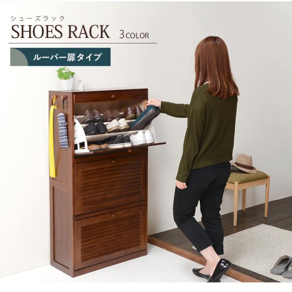 シューズラック MSS-6973BR 玄関収納 木製 下駄箱 スリッパラック 収納 棚 おしゃれ シ...