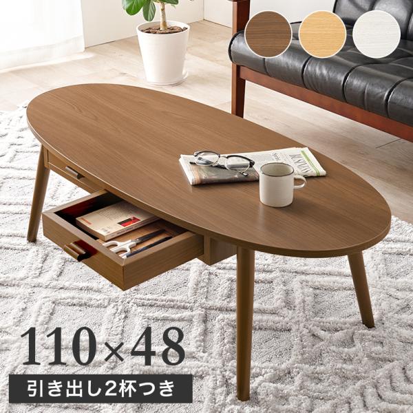 テーブル MT-6381 センターテーブル テーブル シンプル 便利 机 天然木 リビング ダイニン...