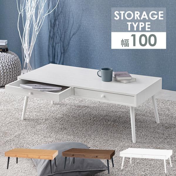 テーブル MT-6622 デスク 机 引き出し付 モダン ローテーブル センターテーブル 天然木 収...