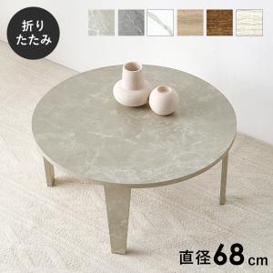 HAGiHARA（萩原） ローテーブル 折りたたみテーブル 完成品 石目調