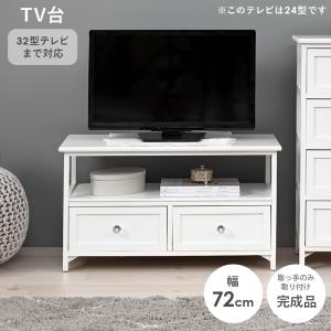 TV台 MTV-5506WH ローボード テレビ台 ホワイト 収納 引き出し インテリア 軽量 木製 天然木 幅72cm｜itcom-ec
