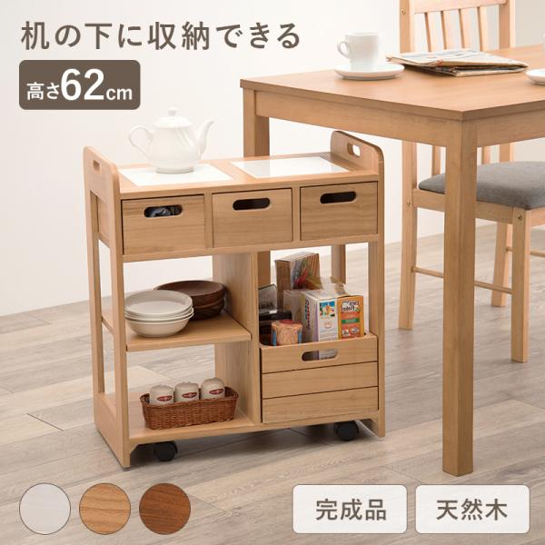 キッチンワゴン MUD-6410 ワゴン キッチン収納 収納ワゴン コンパクト 両側使用可能 キャス...