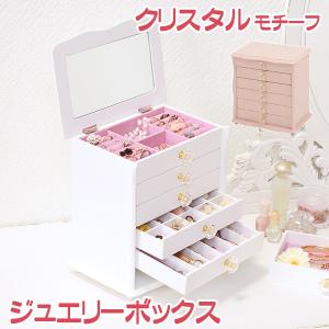 ジュエリーボックス MUD-6889 アクセサリー収納 収納 クリスタルモチーフ 引き出し｜itcom-ec