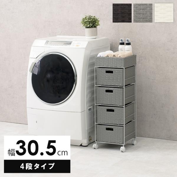 ランドリー RAN-2410 ボックス 引き出し かご 収納 おしゃれ ラタン調 スリム キャスター...