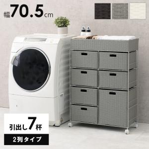 ランドリーチェスト RAN-2418 ボックス 引き出し かご 収納 おしゃれ ラタン調 洗面所｜IT-com