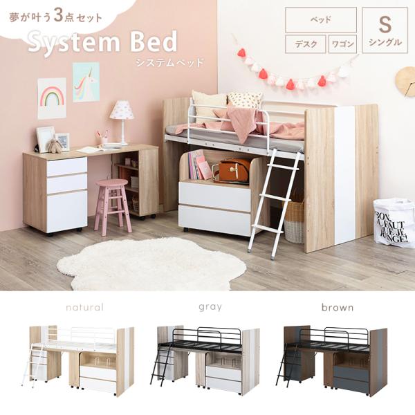 システムベッド RB-1620S シングル 寝室 ベッド 新生活 子供部屋 収納 空間作り シングル...