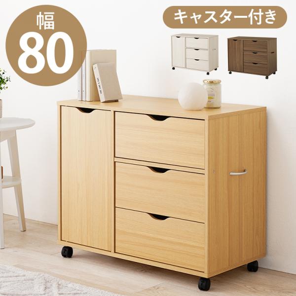 キャスター付きチェスト RCC-1552 収納 木製 引き出し 衣類 深型 リビング デスク 書斎 ...