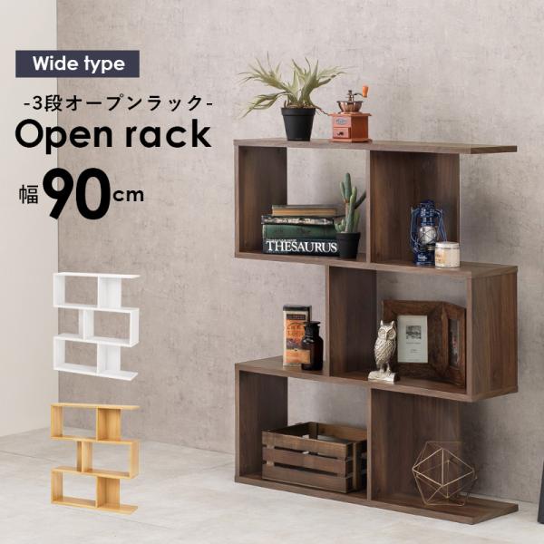 ディスプレイラック RCC-1602 3段 オープンラック スリム 収納棚 収納 ラック シェルフ ...
