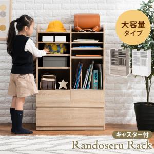 ランドセルラック RCC-1624 ラック 子供用 省スペース ハンガーポール付 キャスター付き 収納 子供部屋